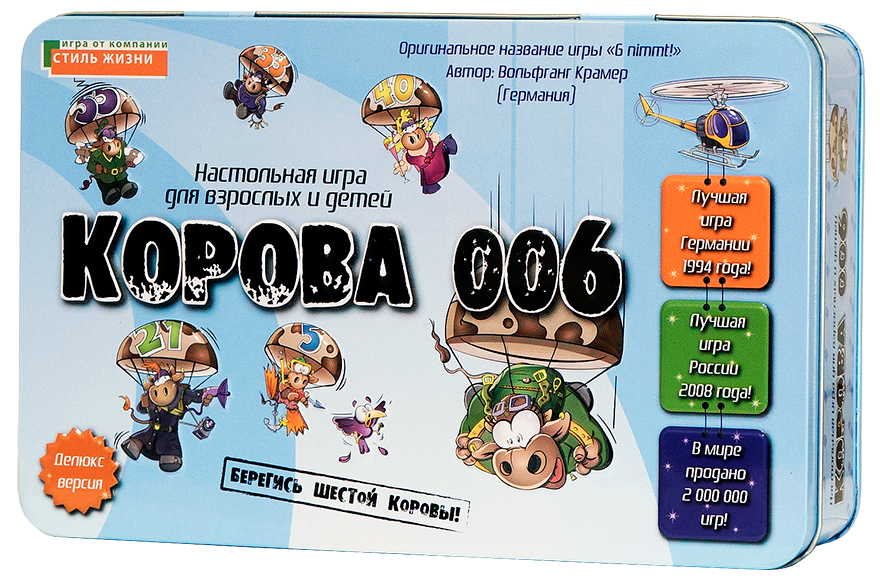Корова 006. Делюкс
