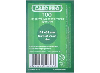 Протекторы Card-Pro (размер 41х63 мм) 100 шт., стандарт: прозрачные