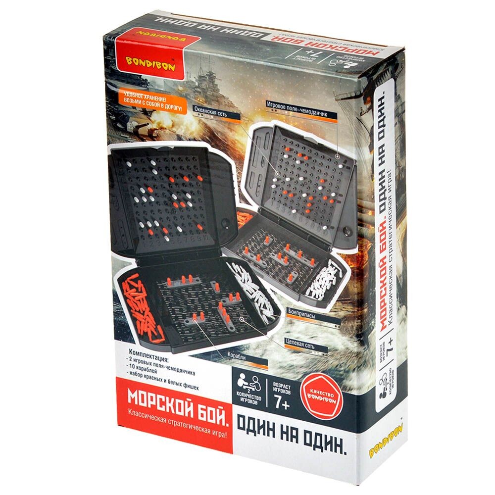 Морской бой. Один на один