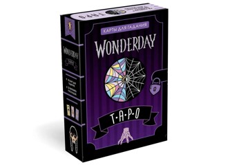 Карты Таро "Wonderday Таро"