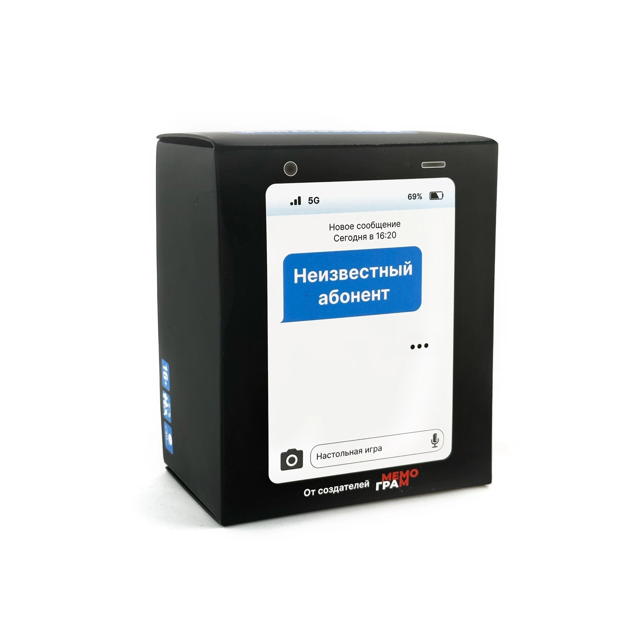 Неизвестный абонент