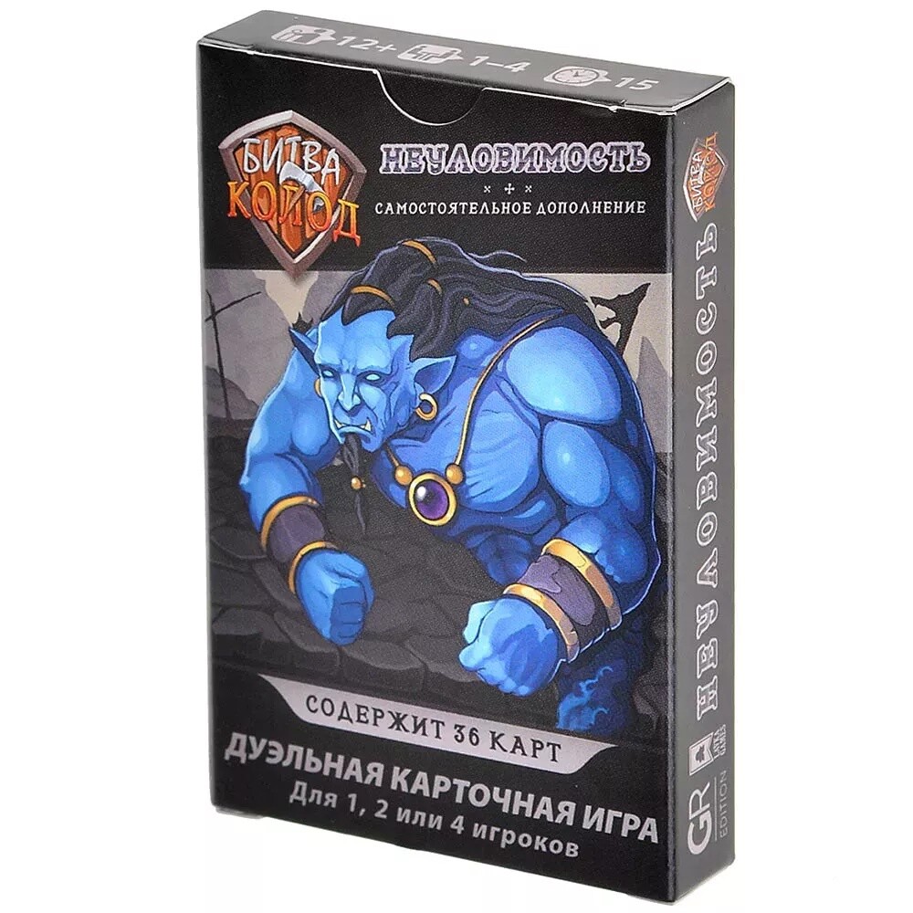 Битва колод Неуловимость