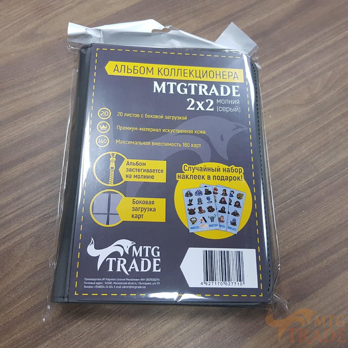 Альбом MTGTRADE 2x2 молния (серый)