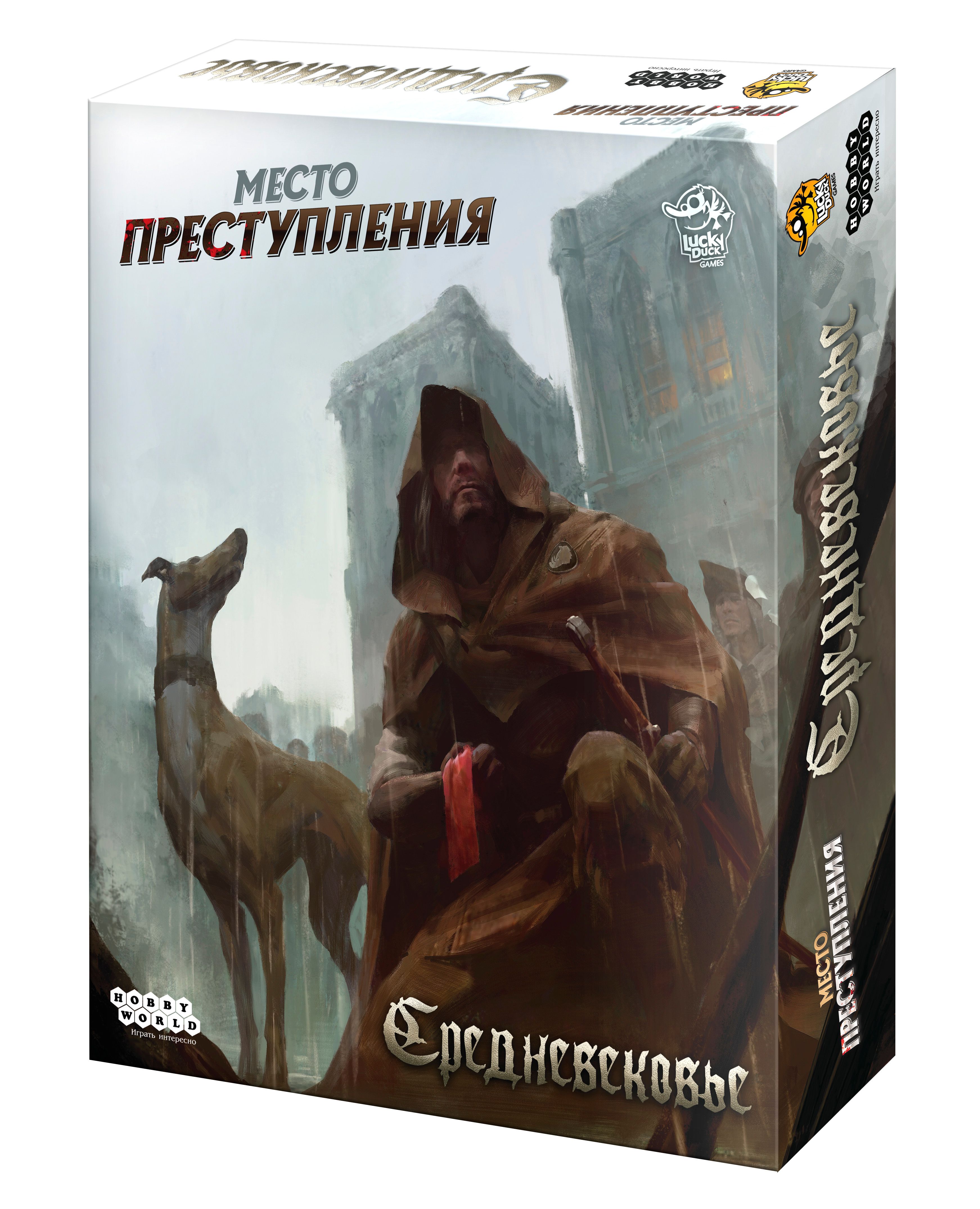 Hobby World Настольная игра Место преступления Средневековье