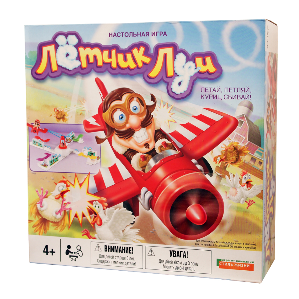 Летчик Луи (Looping Louie)