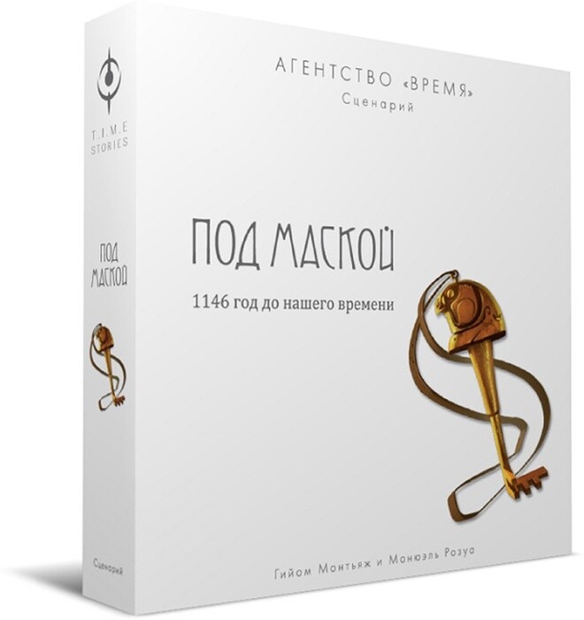 Агентство "Время". Под маской