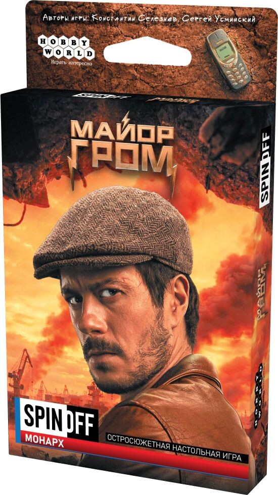SpinOFF: Майор Гром