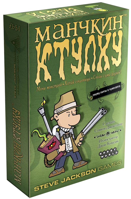 Манчкин Ктулху