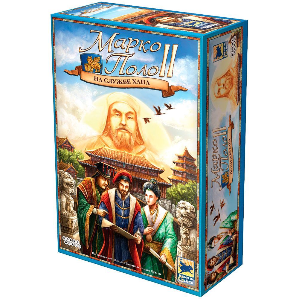 Марко Поло 2. На службе хана