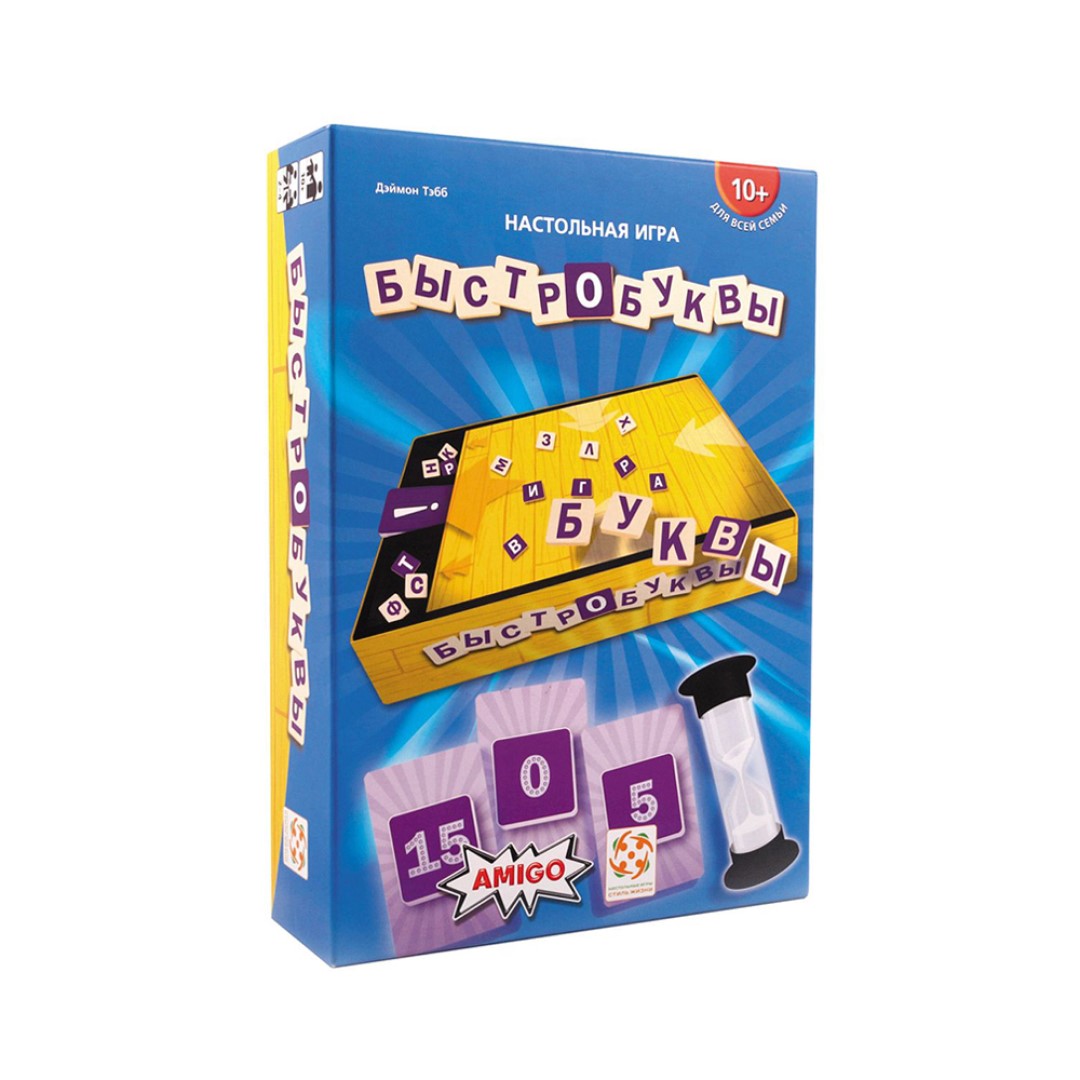 Быстробуквы