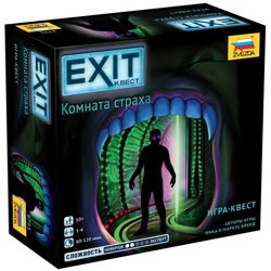 Exit. Комната страха