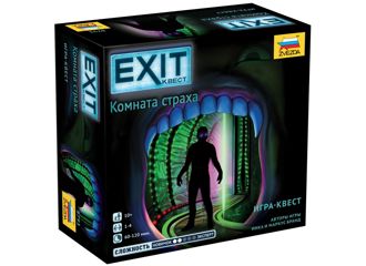 Exit. Комната страха