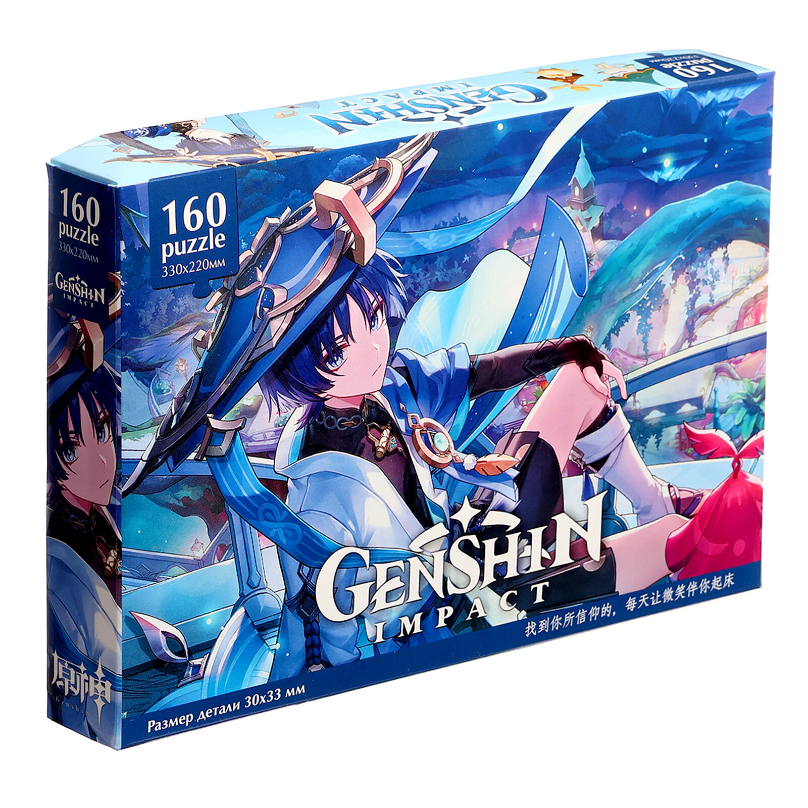 Пазл Origami "Геншин. Привал Странника" 160 эл.