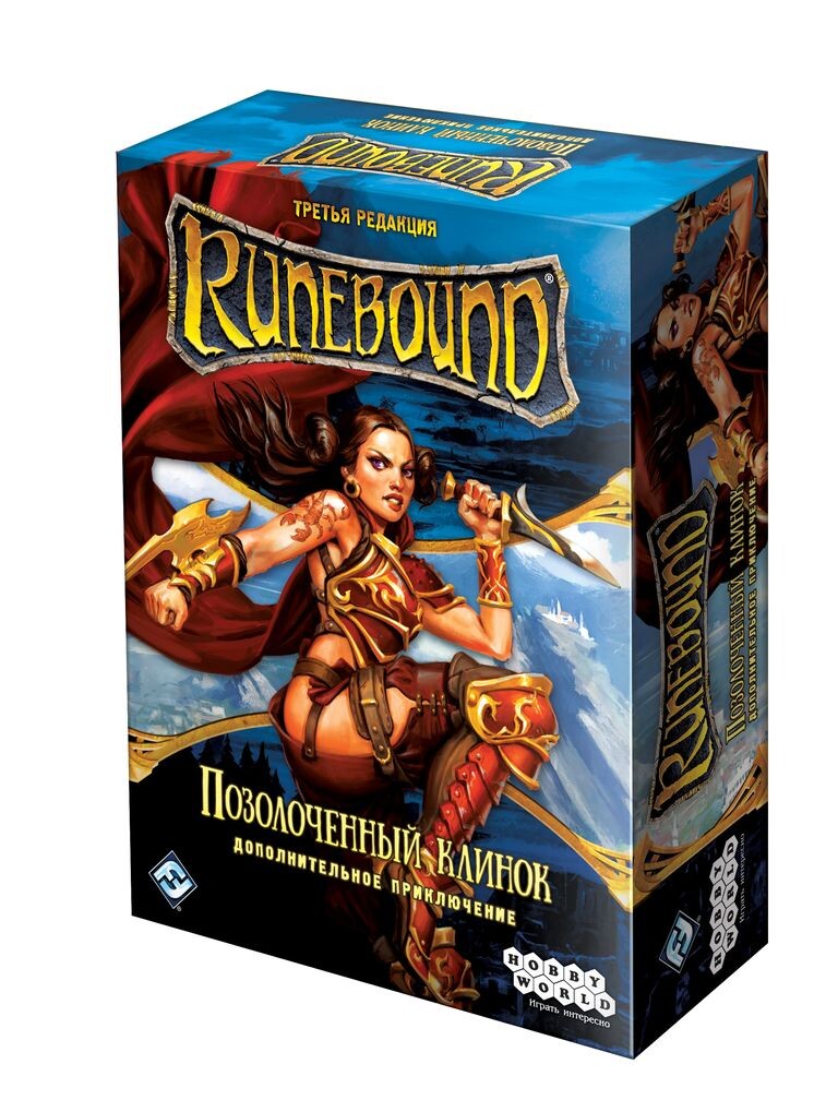 Runebound. Третья редакция. Дополнительное приключение "Позолоченный клинок"