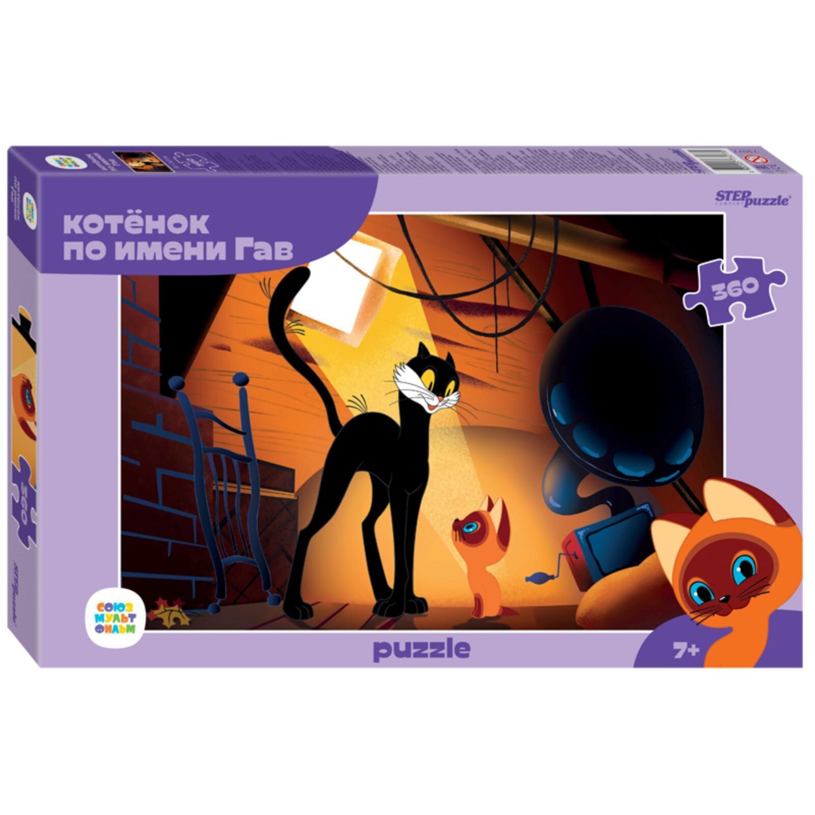 Пазл Степ "Котенок по имени Гав (new)" 360 детал.