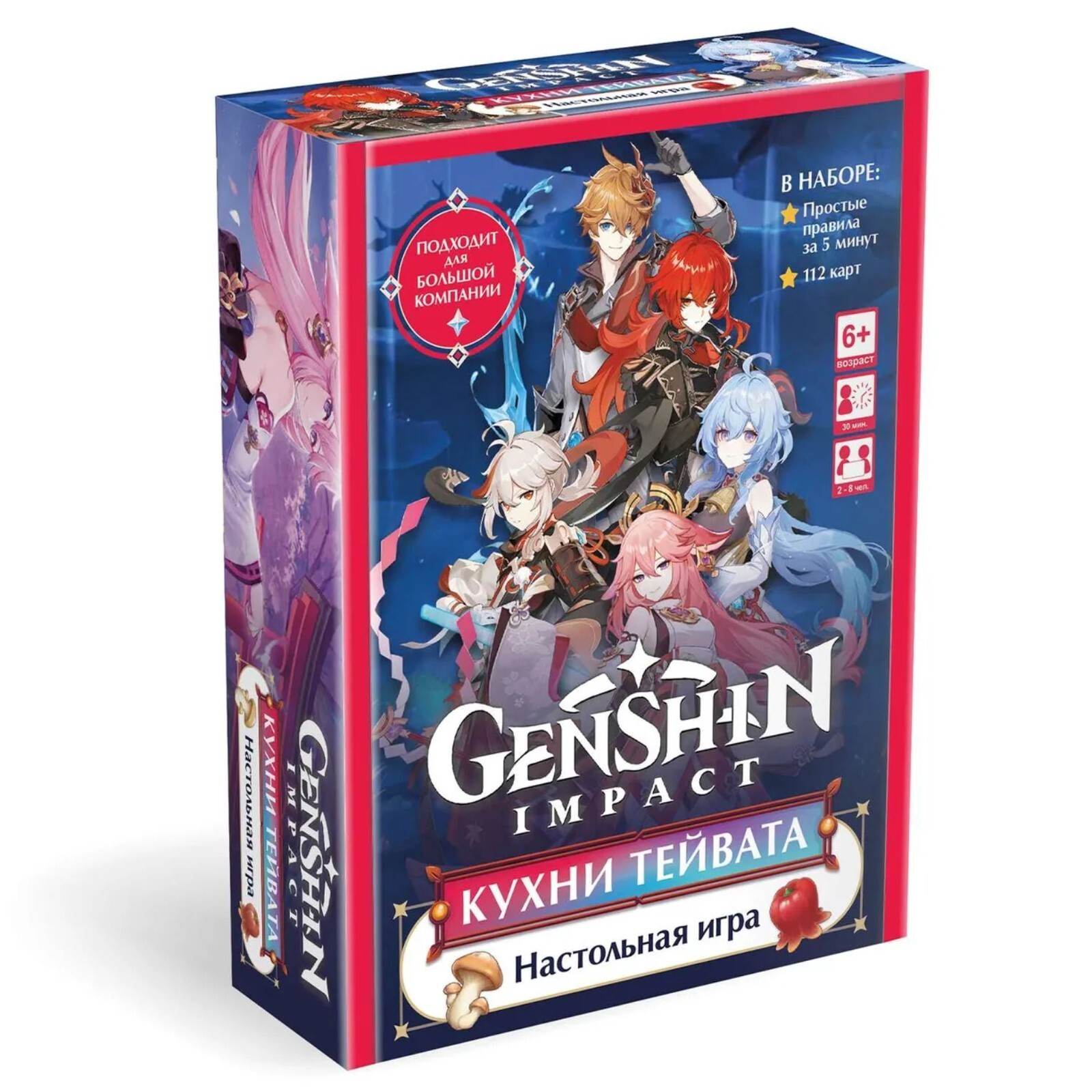 Геншин. Кухни Тейвата