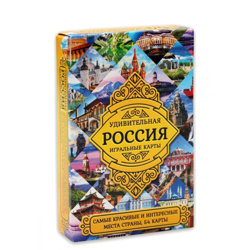 Карты игральные "Удивительная Россия"