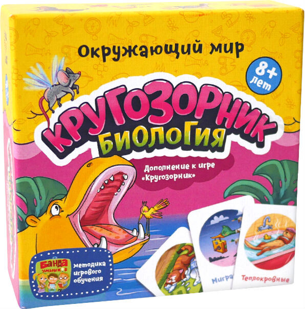 Кругозорник Биология