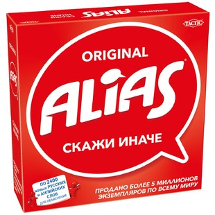 Alias (Скажи иначе - 3 ред.) Новая версия