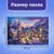 Пазл Puzzle Time "Новогодняя ночь" 500 детал.
