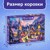 Пазл Puzzle Time "Новогодняя ночь" 500 детал.
