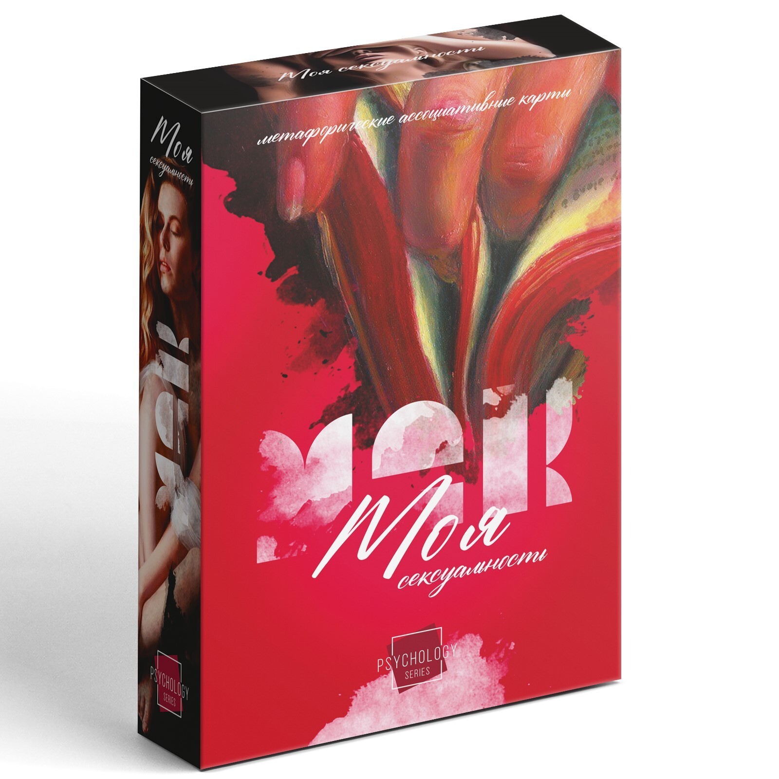 Метафорические ассоциативные карты «Моя сексуальность», 50 карт