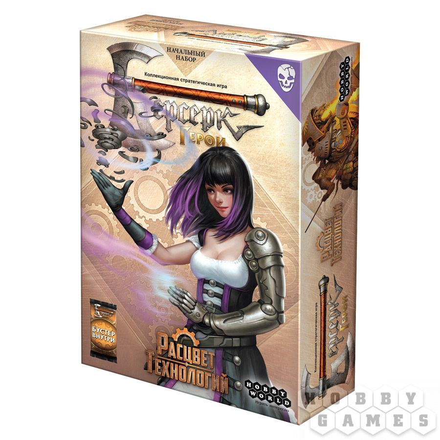 Берсерк. Герои. Расцвет технологий. Кэт