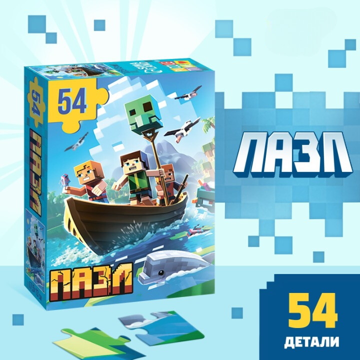 Пазл Puzzle Time "Выживание в океане" 54 детал.