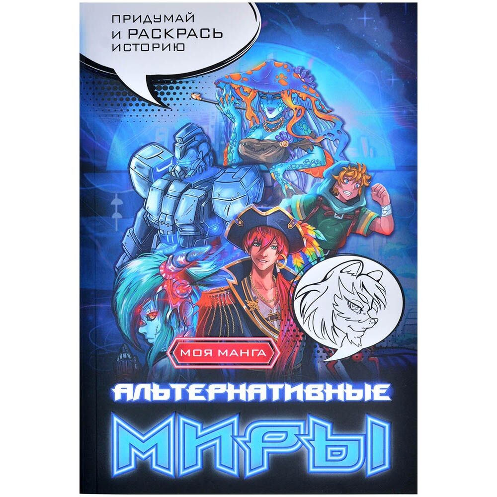 игры манга книга фото 39