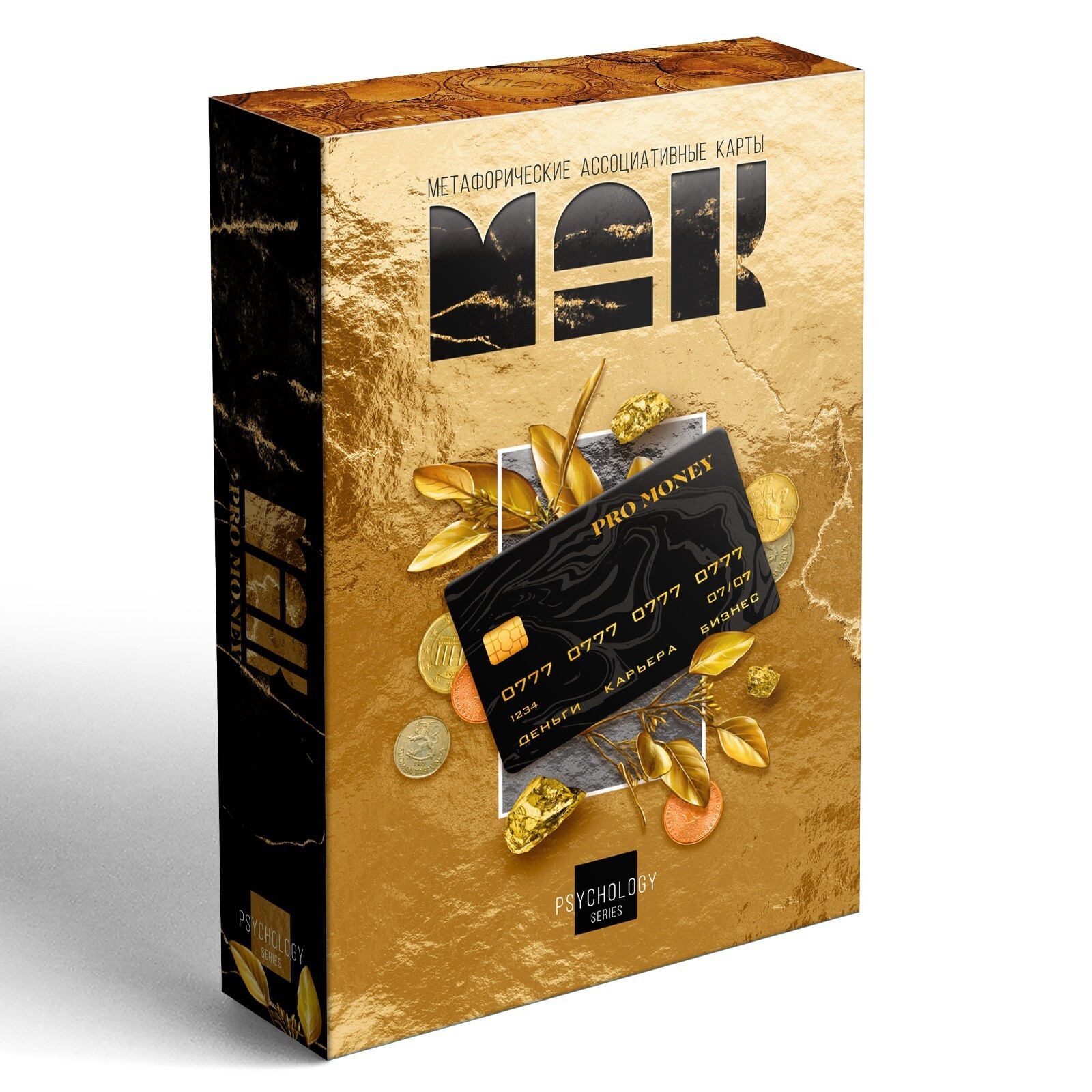 Метафорические ассоциативные карты «PRO MONEY», 50 карт