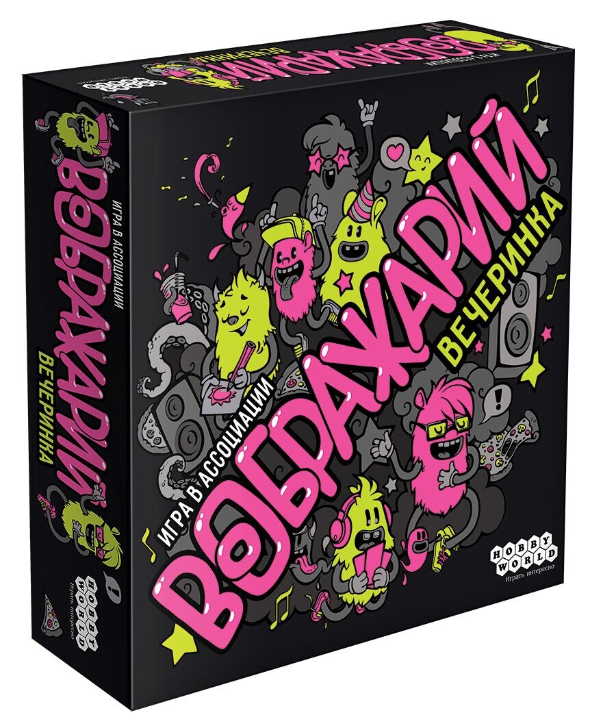 Воображарий: Вечеринка (2019)