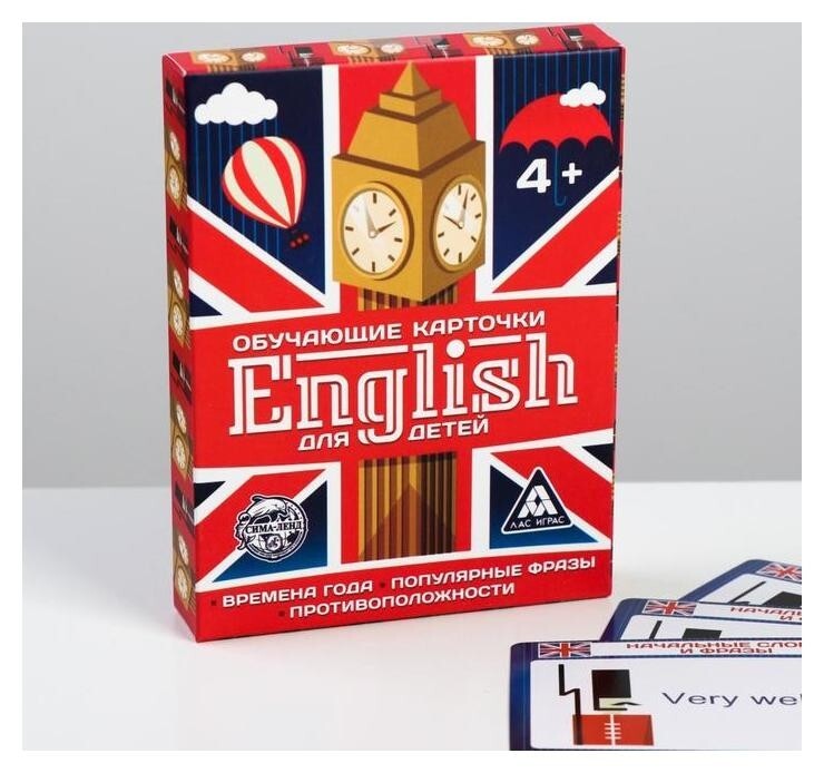 English для детей 2