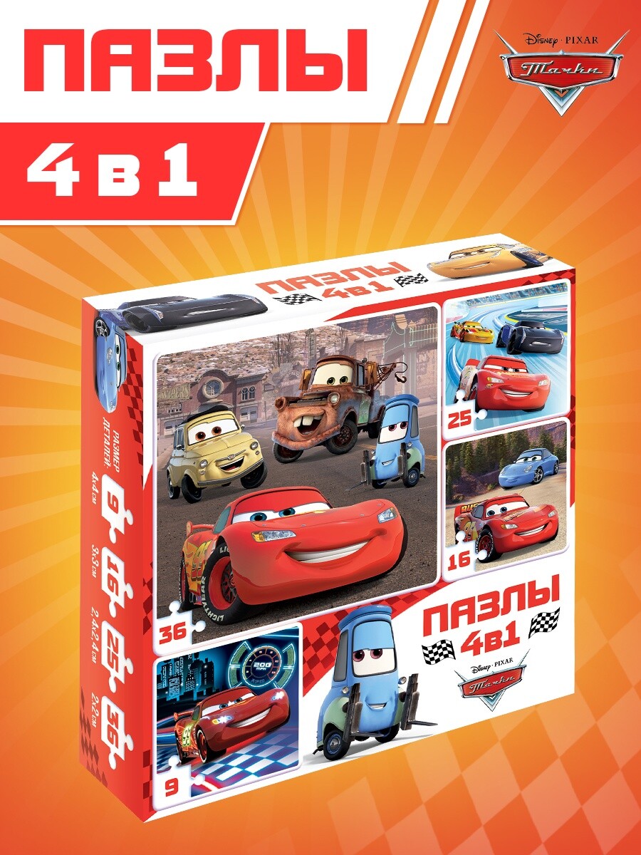 Пазл Puzzle Time 4 в 1 "Тачки" 86 детал.