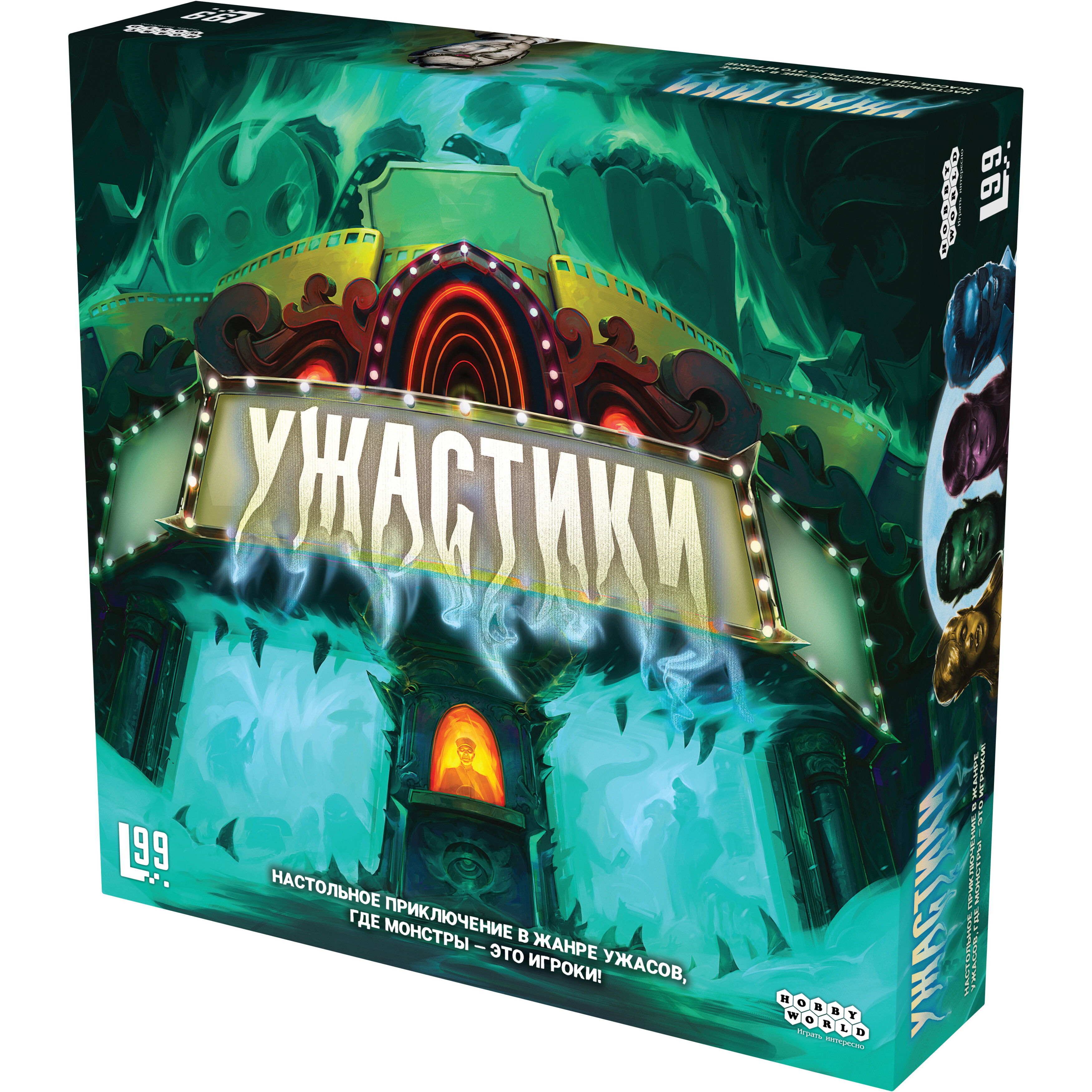 Ужастики [Предзаказ]