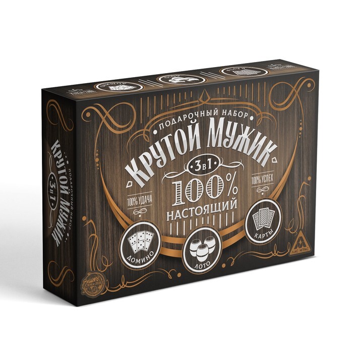 Набор подарочный 3 в 1 "Крутой мужик" (лото, домино, карты) 