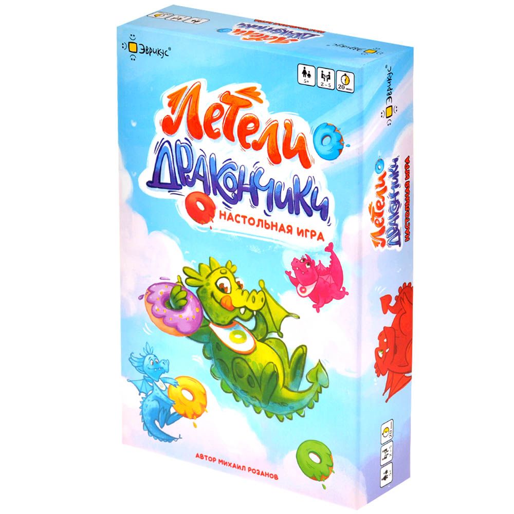 Летели дракончики