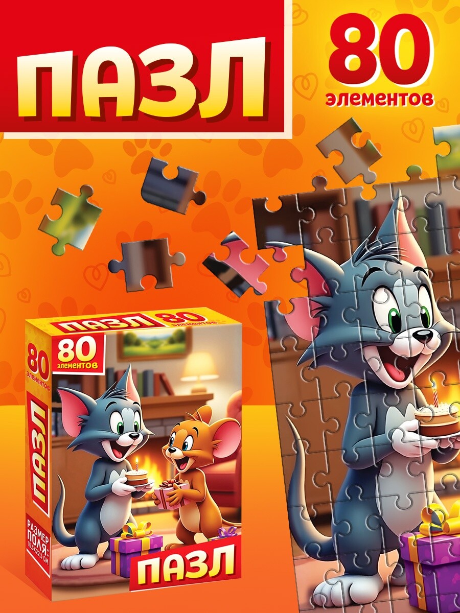 Пазл Puzzle Time "Верные друзья" 80 детал.