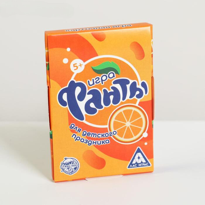 Фанты для детского праздника (оранжевые)