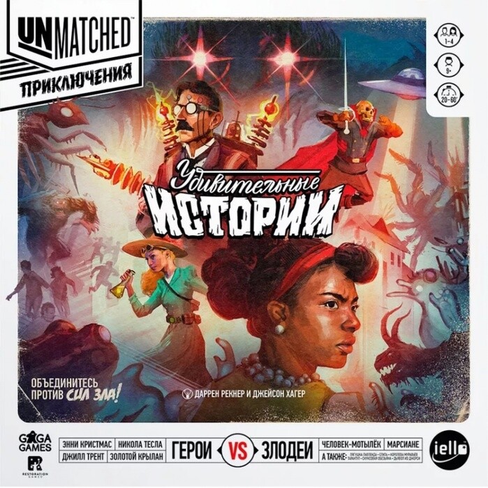 Unmatched. Приключения. Удивительные истории