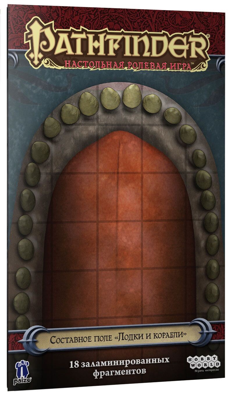 Pathfinder. Настольная ролевая игра. Набор полей "Лодки и корабли"