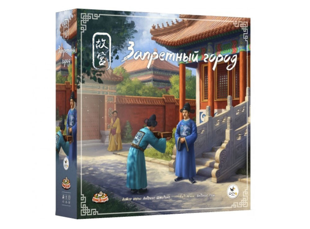 Запретный город