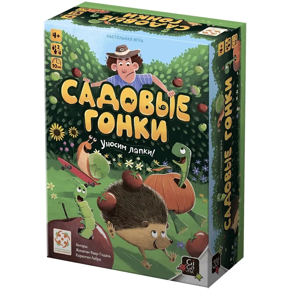 Садовые гонки [Предзаказ]