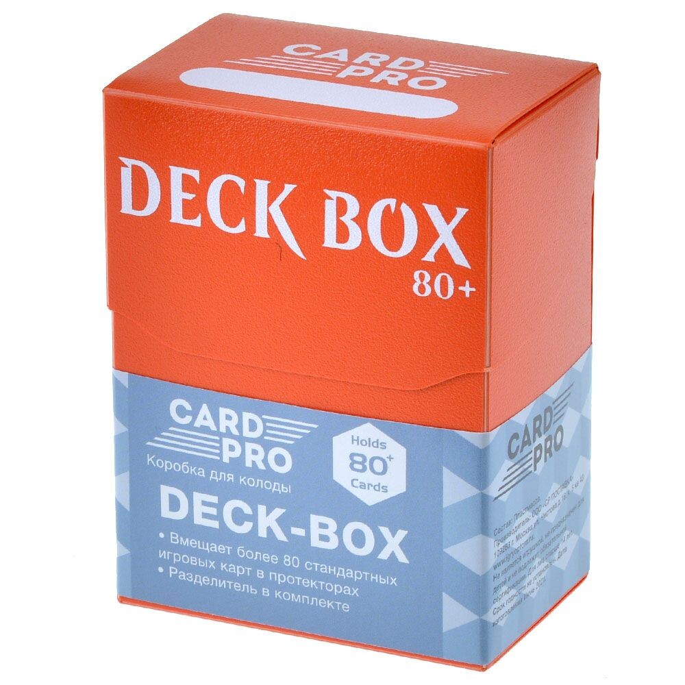 Коробочка Card-Pro (80+ карт) оранжевая