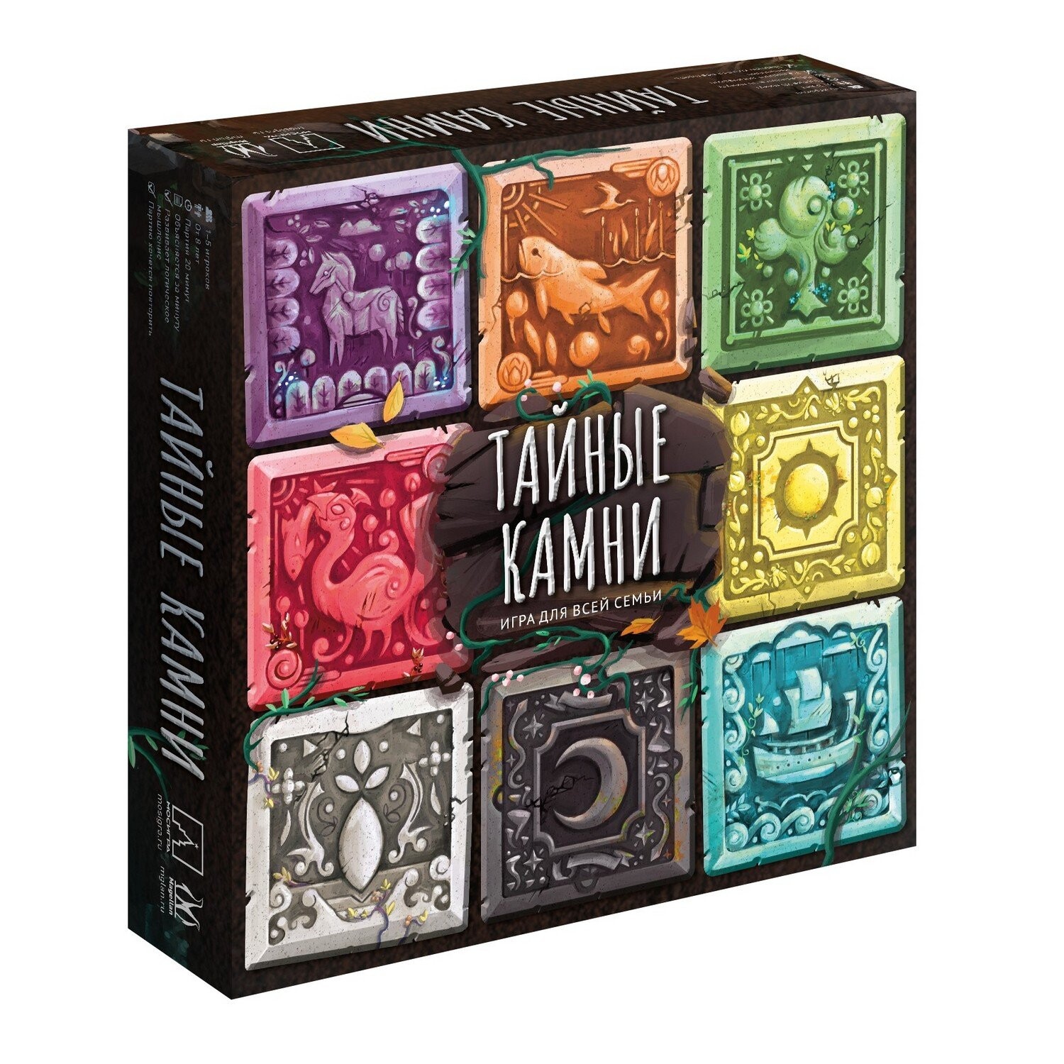 Тайные камни