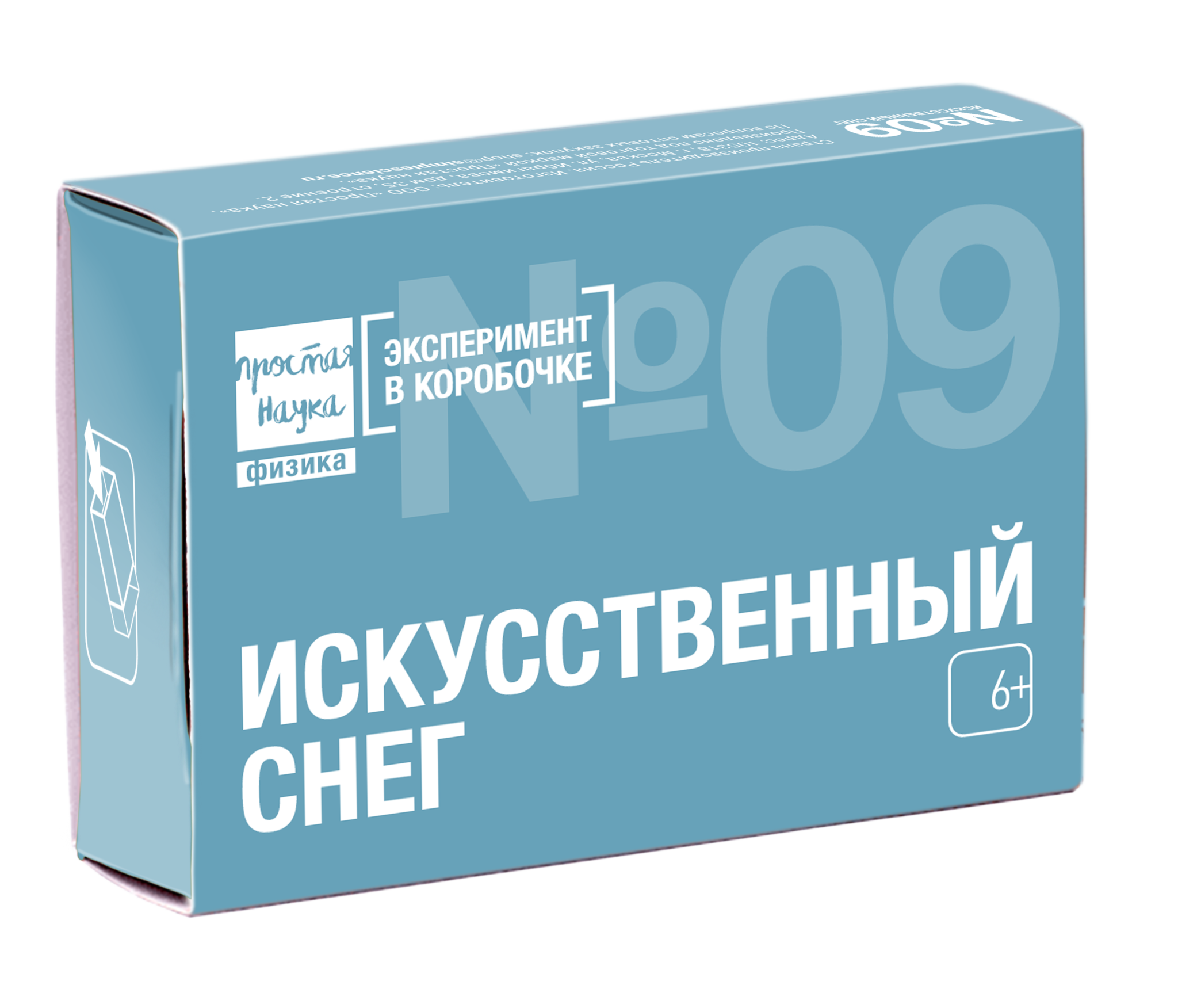 Эксперимент в коробочке. Искусственный снег