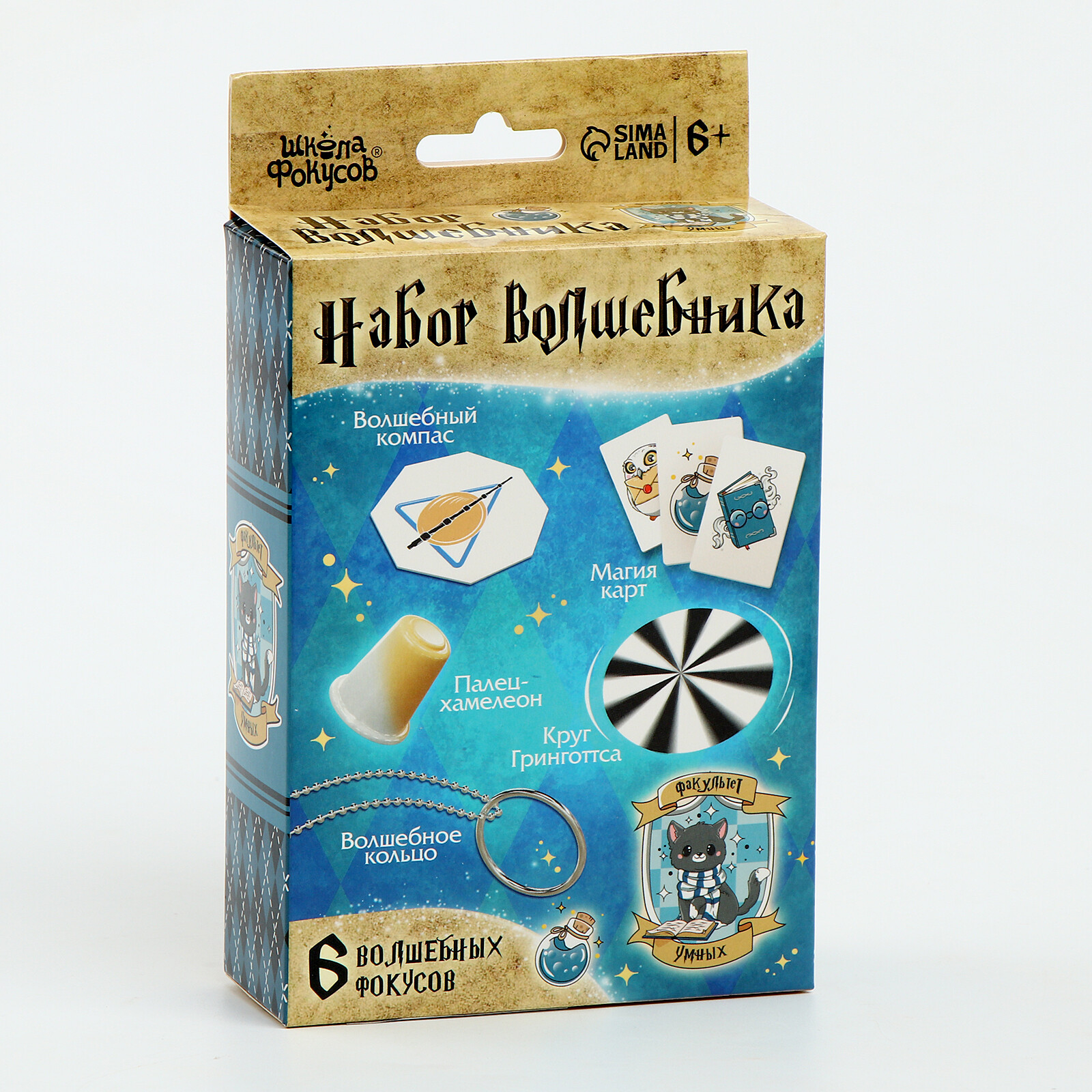 Школа фокусов Набор волшебника "Факультет Умных"