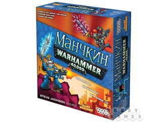 Манчкин Warhammer 40,000