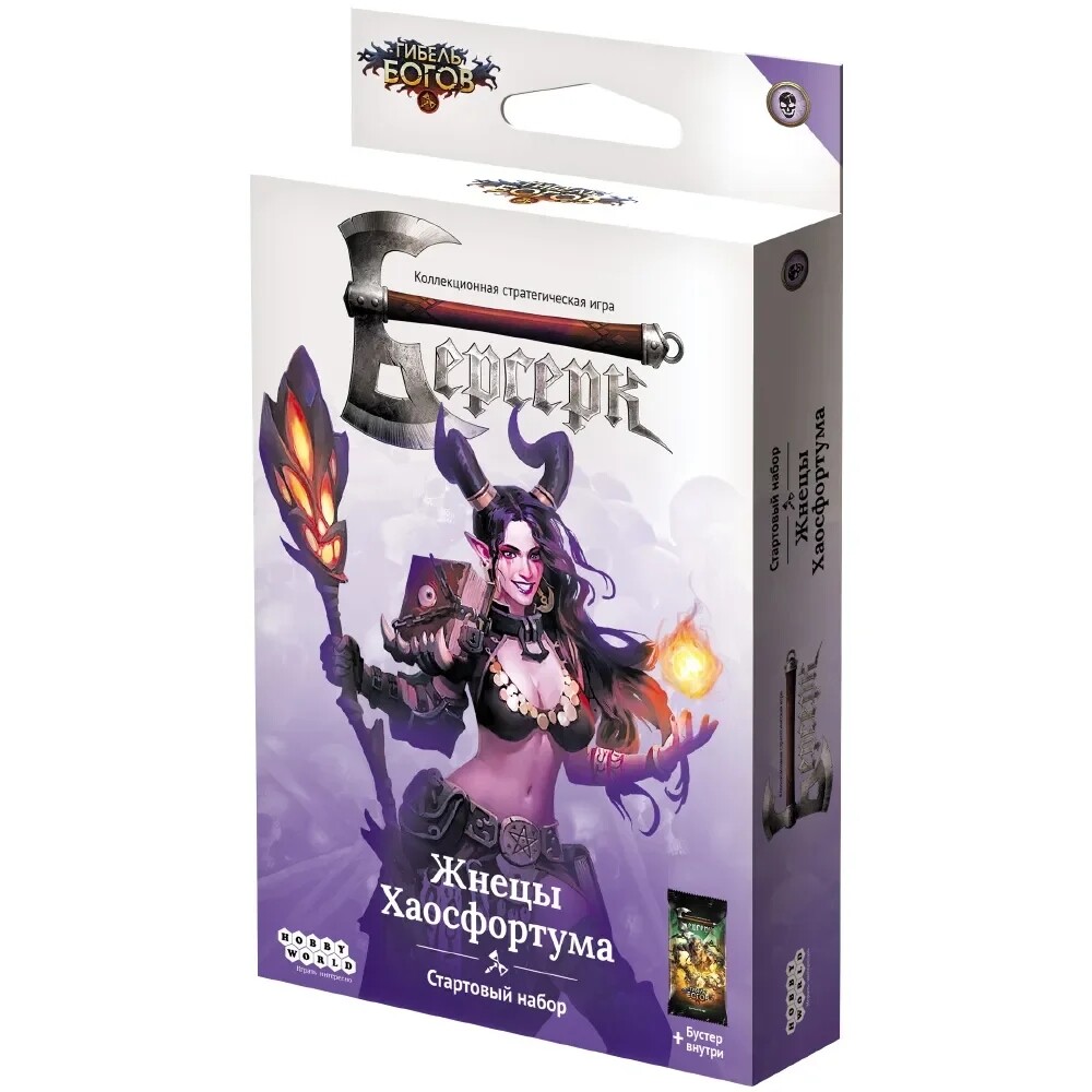 Берсерк. Гибель богов. Стартовый набор "Жнецы Хаосфортума" [Предзаказ]