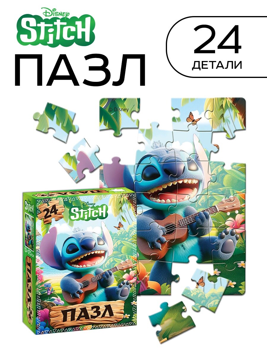 Пазл Puzzle Time "Стич" 24 детал.