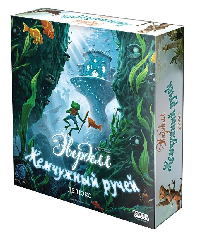 Эверделл: Жемчужный ручей Делюкс